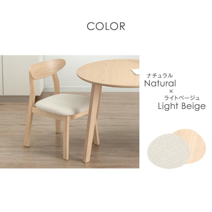 タンスのゲン ダイニングチェア 単品 おしゃれ 北欧 完成品 カフェ風