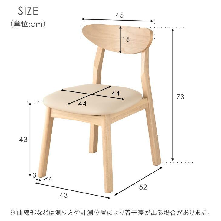 タンスのゲン ダイニングチェア 単品 おしゃれ 北欧 完成品 カフェ風