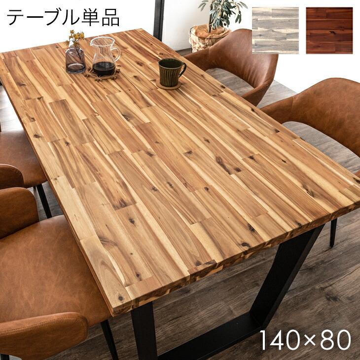 タンスのゲン ダイニングテーブル 単品　140cm 4人掛け Amazon｜タンスのゲン ダイニングテーブル 単品 幅140cm 4人掛け