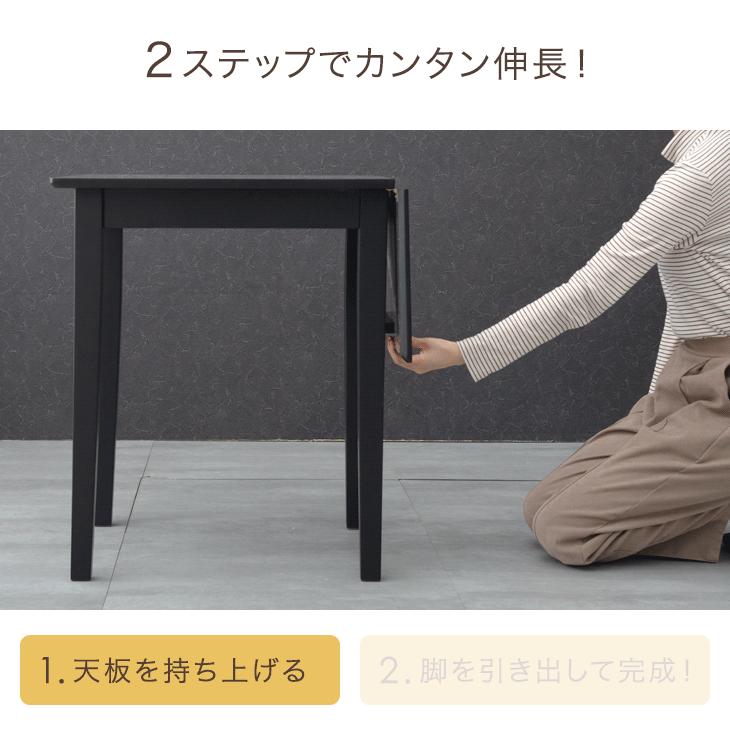 タンスのゲン ダイニングテーブル 伸長式 2人 単品 バタフライ 60 90