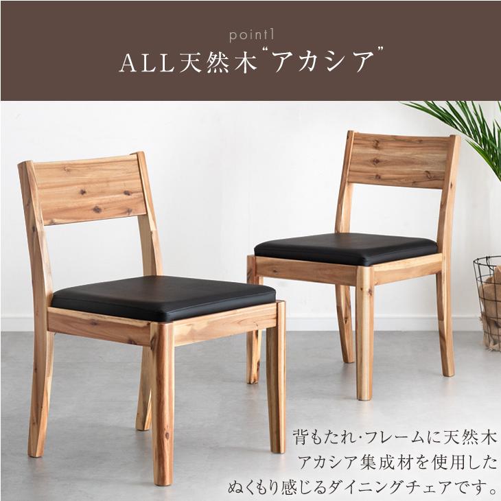 ダイニングチェア 2脚セット おしゃれ 北欧 椅子 木製 モダン チェア