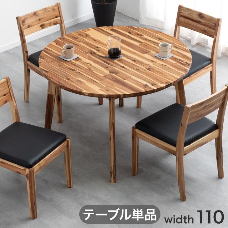 タンスのゲン ダイニングテーブル 4人 単品 丸 おしゃれ 円卓 黒 タンスのゲン ダイニングテーブル 4人 単品 丸 おしゃれ 円卓 黒