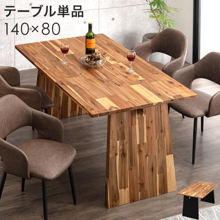 【展示品】【美品】タンスノゲン　ダイニングテーブル　幅140cm テーブル タンスのゲン ダイニングテーブル テーブル単品 4人掛け 4人用