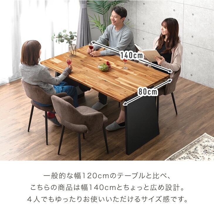 タンスのゲン ダイニングテーブル テーブル単品 4人掛け 4人用