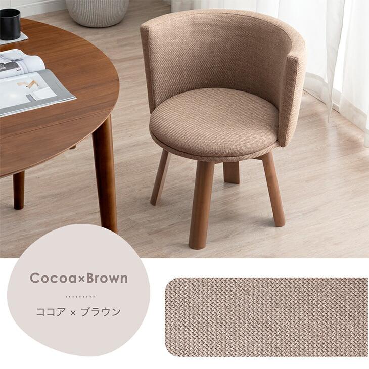 タンスのゲン ダイニングチェア 1脚 おしゃれ 北欧 椅子 回転 チェア