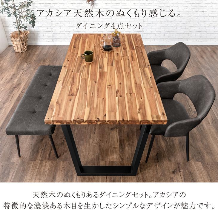 タンスのゲン 7日+5% ダイニングテーブルセット 4人 ベンチ ダイニング