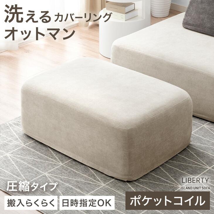 タンスのゲン オットマン スツール おしゃれ 単品 幅90 ポケットコイル