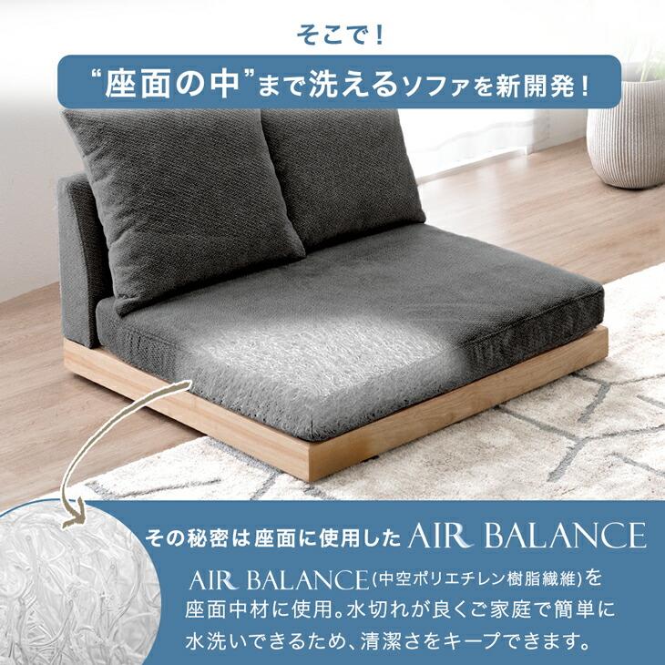 タンスのゲン ソファ ペット対応 天然木 洗える カバーリング ロー