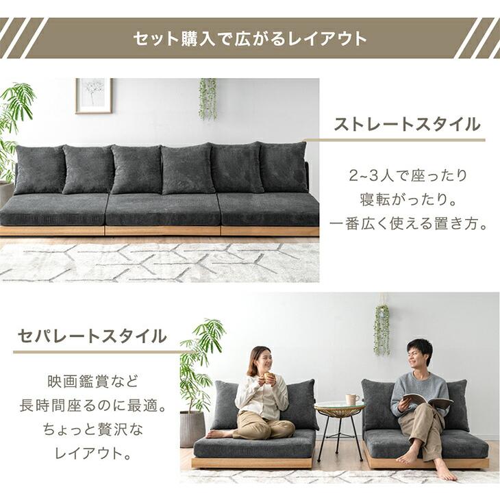 タンスのゲン ソファ ペット対応 天然木 洗える カバーリング ロー