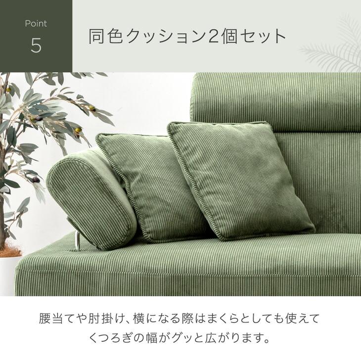 タンスのゲン ソファ 2人掛け コーデュロイ ヘッド 肘掛