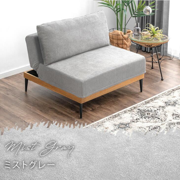 タンスのゲン ソファ ソファー 一人掛け 北欧 おしゃれ フロアソファ 1