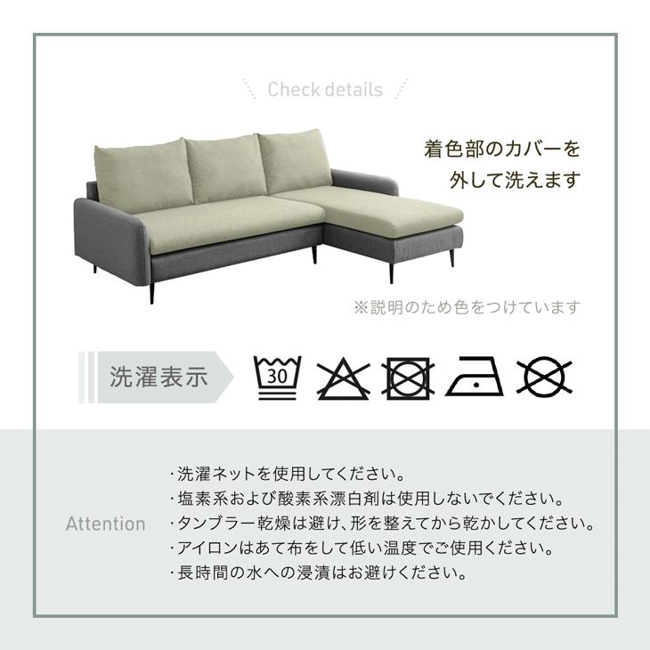 タンスのゲン ソファー ソファ 3人掛け カウチソファ 北欧 カバー