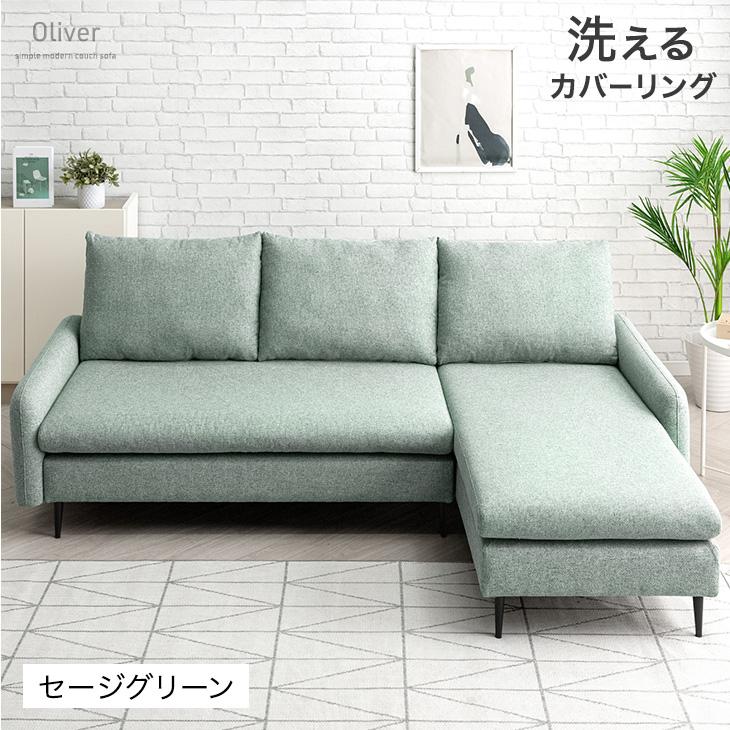 タンスのゲン ソファー ソファ 3人掛け カウチソファ 北欧 カバー