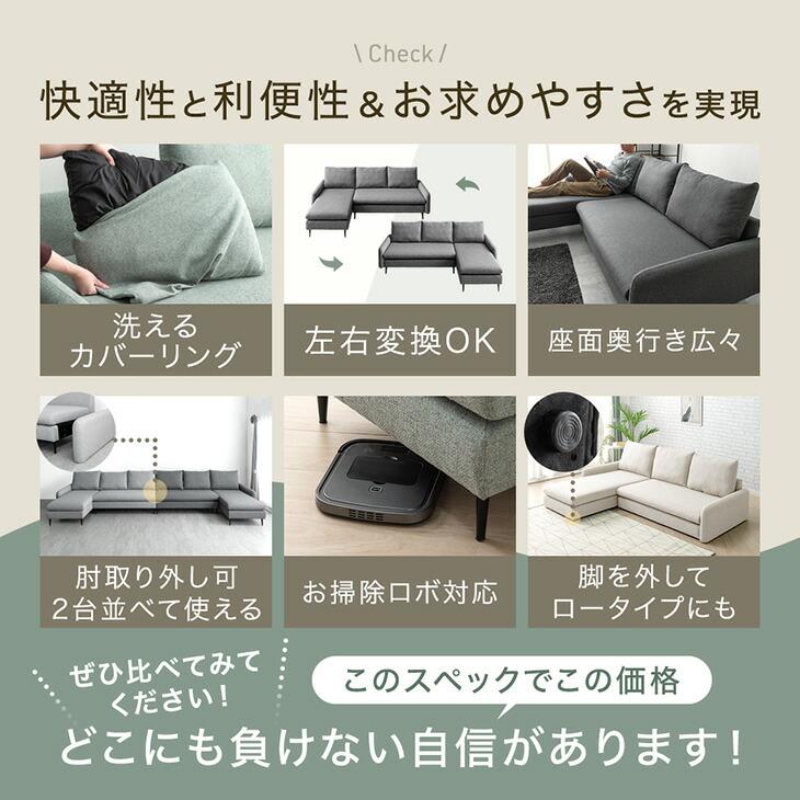 タンスのゲン ソファー ソファ 3人掛け カウチソファ 北欧 カバー