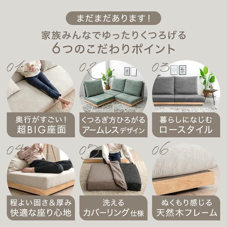 タンスのゲン 22日+5% ソファ ソファーベッド ローソファ 洗える