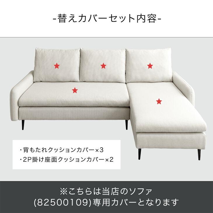 タンスのゲン 【商品番号:82500109専用】 洗い替えカバー 単品 タンスのゲン 【商品番号:82500109専用】 洗い替えカバー 単品