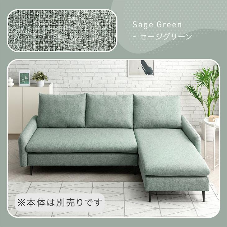 タンスのゲン 【商品番号:82500109専用】 洗い替えカバー 単品 タンスのゲン 【商品番号:82500109専用】 洗い替えカバー 単品