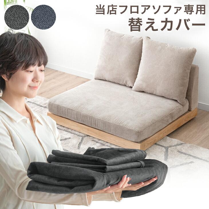 タンスのゲン 【商品番号：82500047・99900370専用】カバー ※こちらは