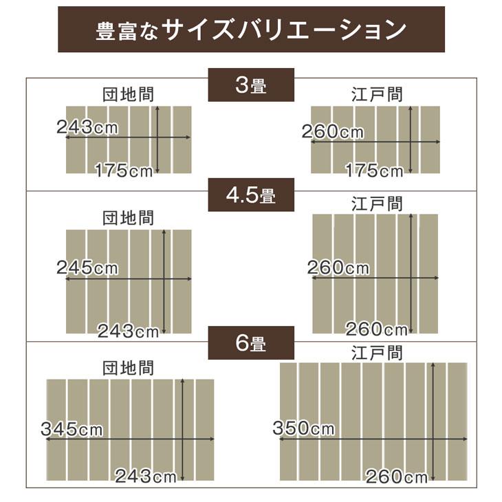 タンスのゲン ウッドカーペット 3畳 団地間 フローリングマット