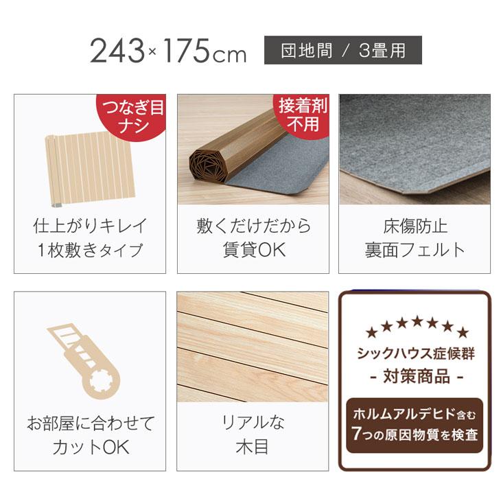 ウッドカーペット 団地間3畳 カラー：オーク 送料込 低ホルマリン 楽天市場】ウッドカーペット 団地間 3畳用 特殊エンボス加工 約