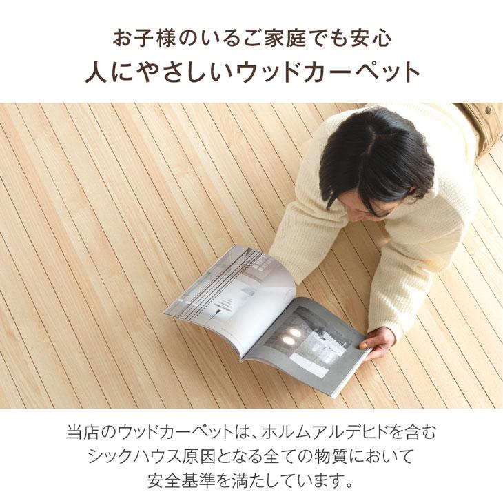タンスのゲン 11日+5% ウッドカーペット 3畳 江戸間 1枚敷き