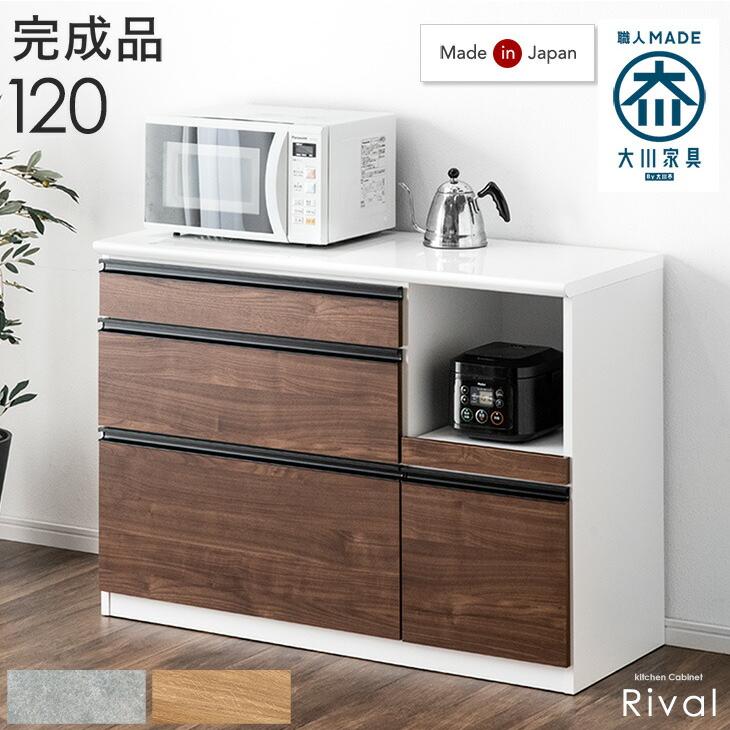食器棚 キッチン収納 レンジボード 大型 幅120x奥行52x高さ205cm スライド式 ブラウン 苫小牧西店 ダイニングボード 食器棚 幅120cm オーク 無垢 高級 オープンラック