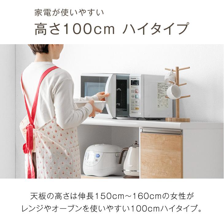 キッチン収納　キャビネット　食器棚　90cm幅　キッチンボード　レンジ台　おしゃれ　北欧 楽天市場】キッチンラック 幅90cm ストッカー 北欧風 家電収納