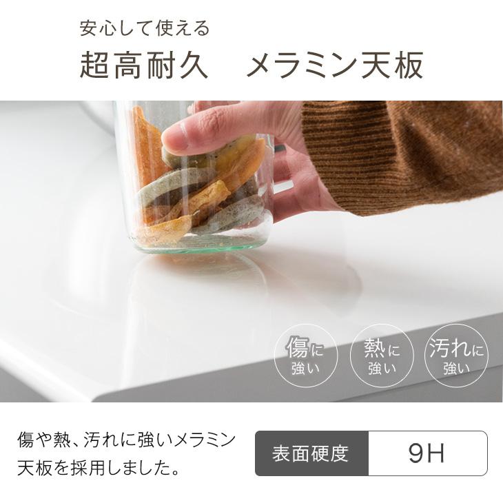 食器棚 おしゃれ 収納 カップボード 北欧 国産 完成品 幅90 レンジ台 レンジラック 食器 棚
