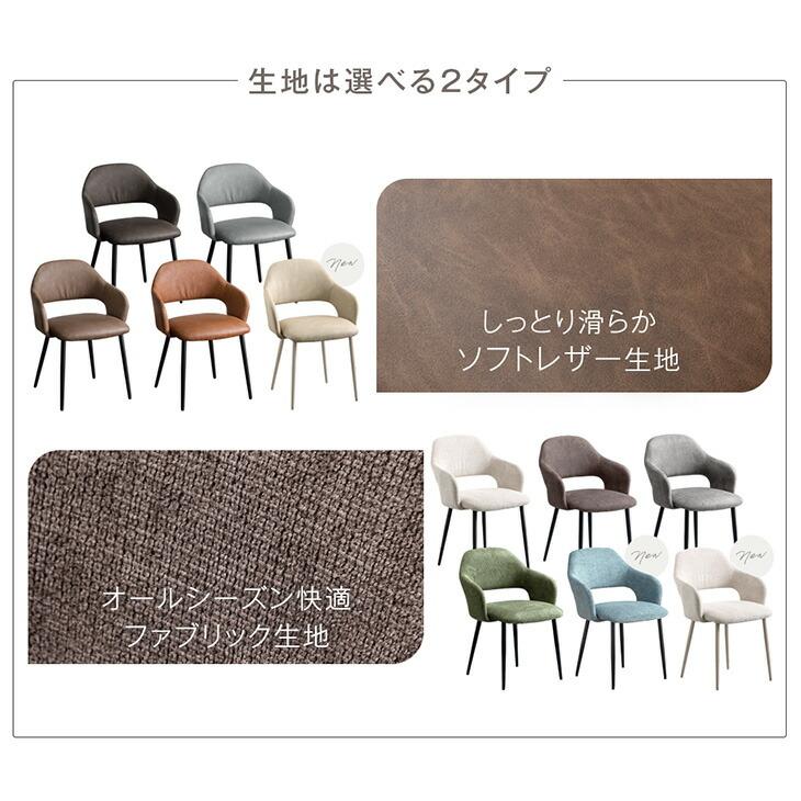 タンスのゲン ダイニングチェア 2脚セット おしゃれ 北欧 ダイニング