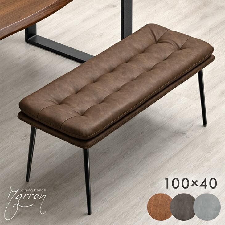 タンスのゲン ダイニングチェア ベンチ 100cm 単品 ダイニング タンスのゲン ダイニングチェア ベンチ 100cm 単品 ダイニング