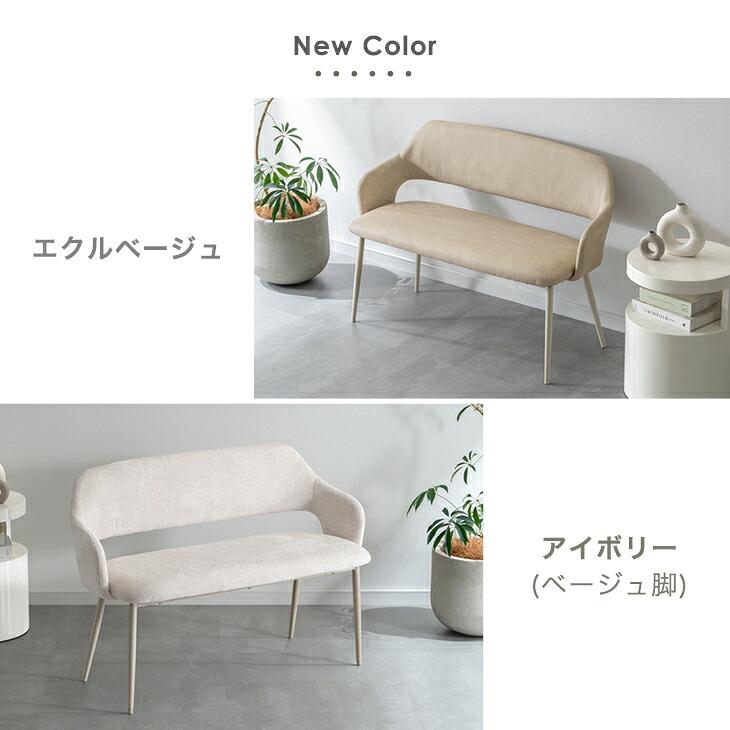 タンスのゲン 本日+4% ダイニングベンチ 背もたれ付き 幅107cm 単品