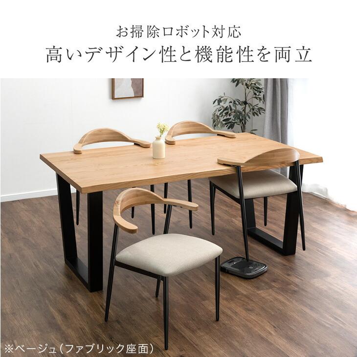 タンスのゲン ダイニングチェア 単品 肘付き 北欧 おしゃれ チェア