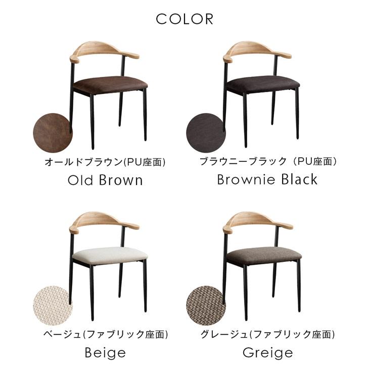 タンスのゲン ダイニングチェア 単品 肘付き 北欧 おしゃれ チェア