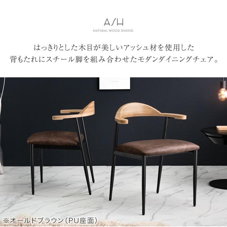 北欧ダイニング肘掛けチェア ファブリック×天然木の肘付き北欧風ダイニングチェア ［チェア2