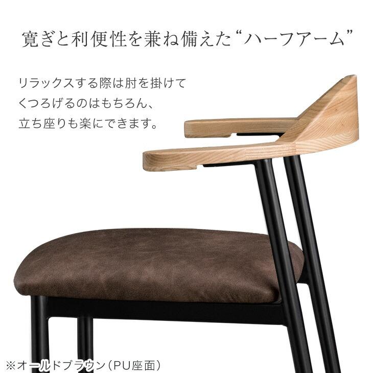 タンスのゲン ダイニングチェア 単品 肘付き 北欧 おしゃれ チェア