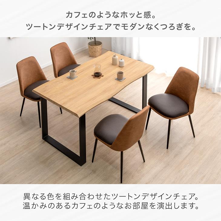 タンスのゲン ダイニングチェア 2脚セット おしゃれ 北欧 肘付き タンスのゲン ダイニングチェア 2脚セット おしゃれ 北欧 肘付き