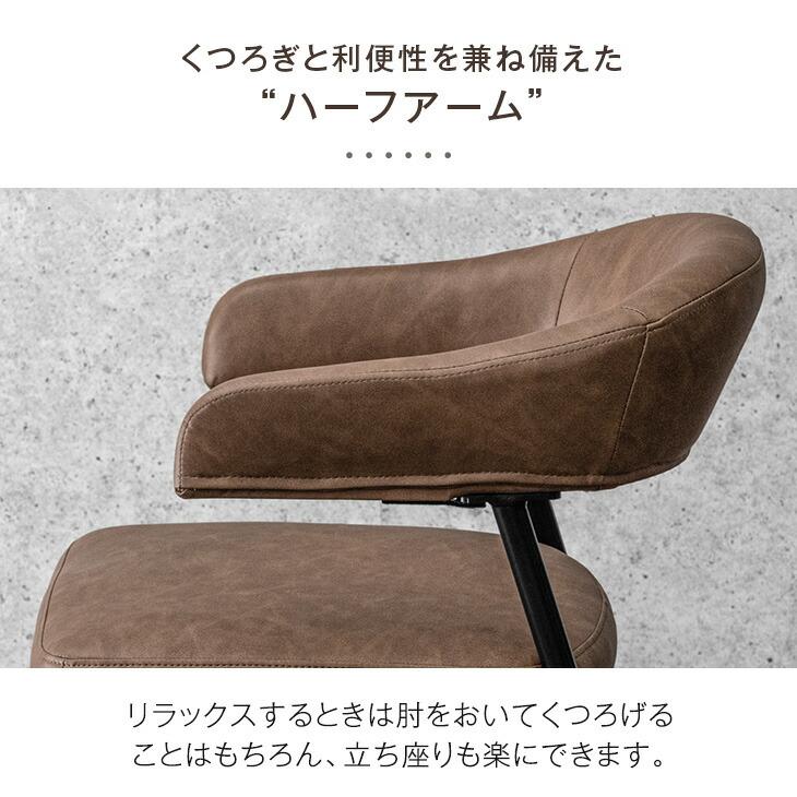 モダンデザイン ダイニングチェア アーム付き 未来商会 ダイニングチェア 2脚セット シンプル モダン おしゃれ 4本脚