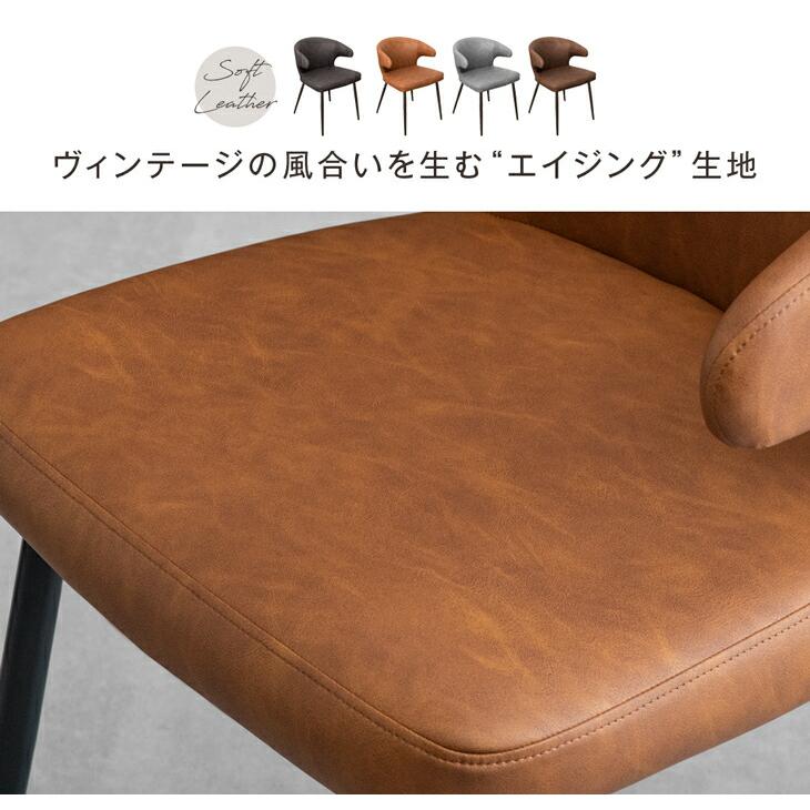 タンスのゲン ダイニングチェア 2脚セット おしゃれ セット 北欧 肘