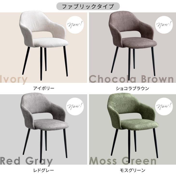 タンスのゲン ダイニングチェア 4脚セット おしゃれ 北欧 肘付き タンスのゲン ダイニングチェア 4脚セット おしゃれ 北欧 肘付き