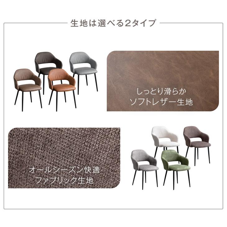 タンスのゲン ダイニングチェア 4脚セット おしゃれ 北欧 肘付き タンスのゲン ダイニングチェア 4脚セット おしゃれ 北欧 肘付き