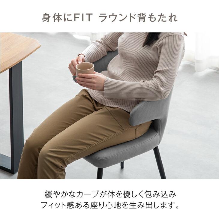 タンスのゲン ダイニングチェア 4脚 セット 椅子 おしゃれ 北欧 肘付き 