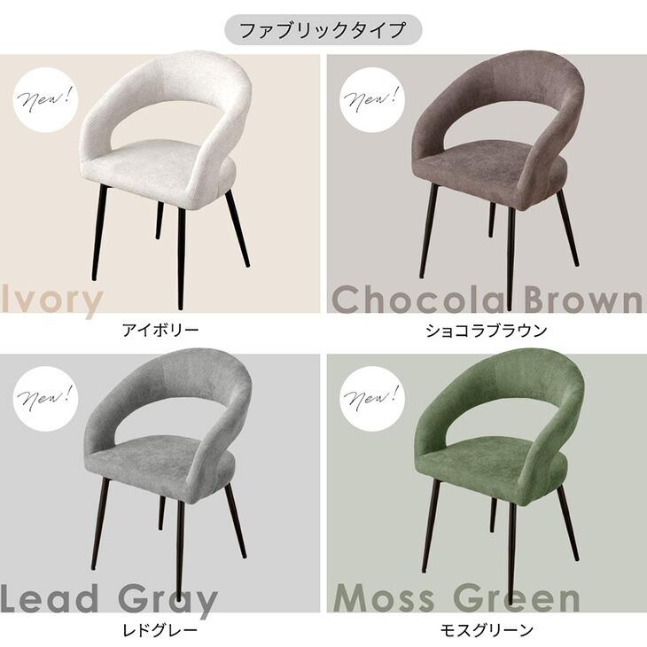 タンスのゲン ダイニングチェア 4脚セット 北欧 ダイニングチェアー