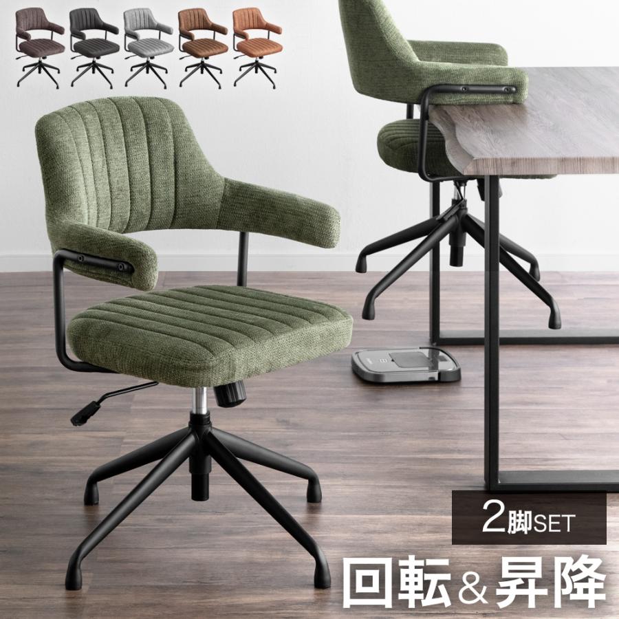 タンスのゲン 4日LYP20%〜 ダイニングチェア 回転 2脚 昇降 タンスのゲン 4日LYP20%〜 ダイニングチェア 回転 2脚 昇降