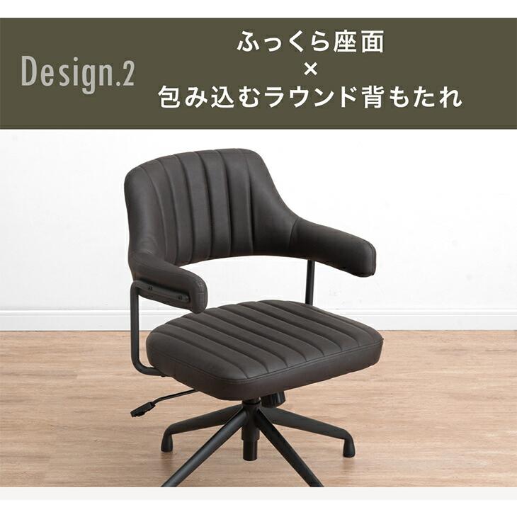 タンスのゲン ダイニングチェア 回転 2脚セット かけられる 昇降