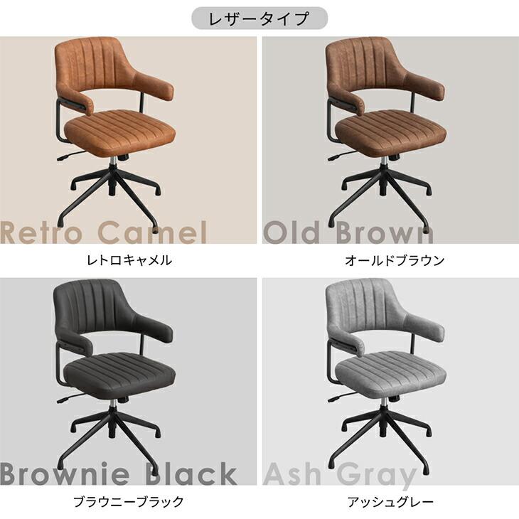 【未使用】ダイニングチェア　2脚セット　オールドブラウン　レザー タンスのゲン ダイニングチェア 回転 2脚セット かけられる 昇降