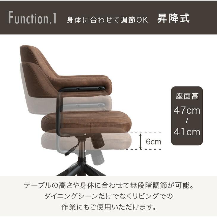 ꧁三栄コーポレーション꧂ダンテ 回転式ダイニングチェア 食卓椅子 いす イス 三栄コーポレーション꧂ダンテ 回転式ダイニングチェア 食卓椅子