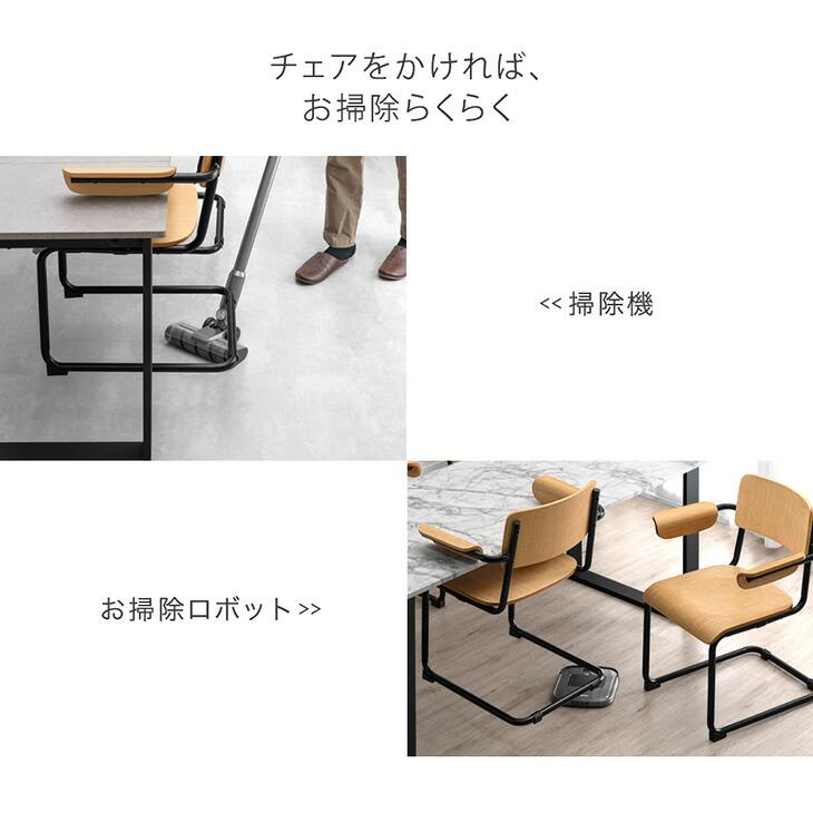 タンスのゲン ダイニングチェア おしゃれ 単品 肘付き お掃除ロボット