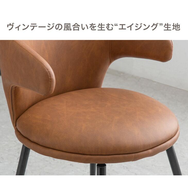 タンスのゲン ダイニングチェア 回転 肘付き 2脚セット おしゃれ