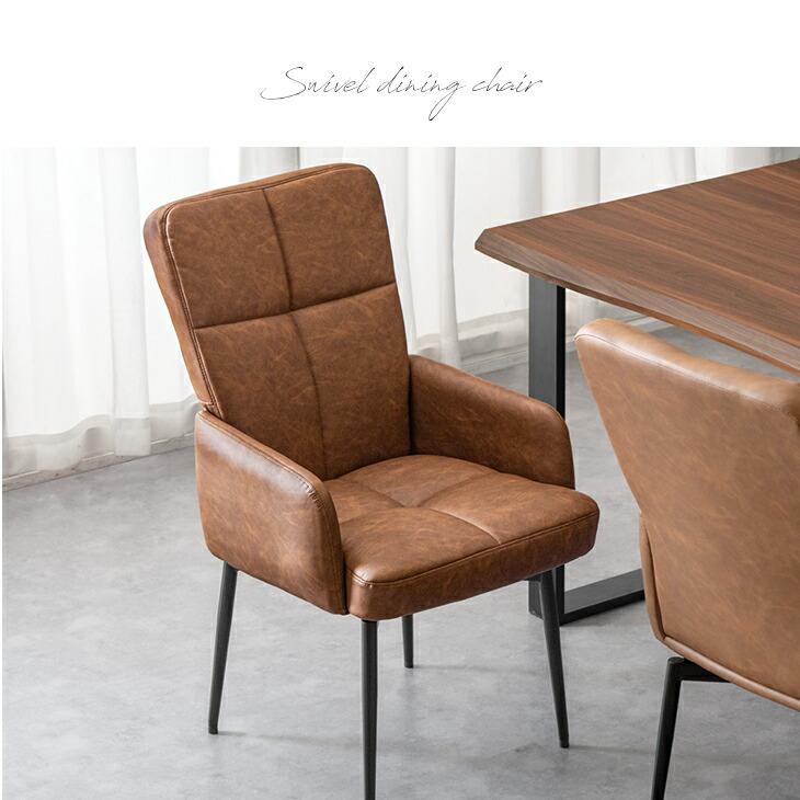 タンスのゲン ダイニングチェア 1脚 回転式 肘付き 回転 肘付 座面高