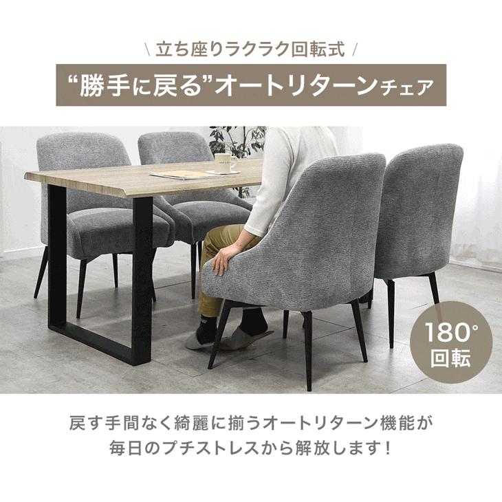 タンスのゲン ダイニングチェア 回転 2脚 単品 おしゃれ 北欧 レザー